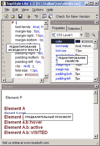 внешний вид редактора CSS