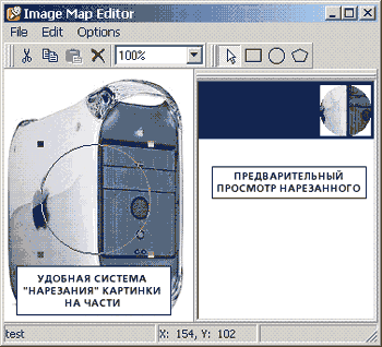 внешний вид редактора Image Map